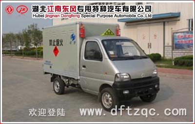 長安爆破器材運輸車